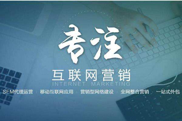 文殊镇电商行业做网络推广需要具备的条件有哪些